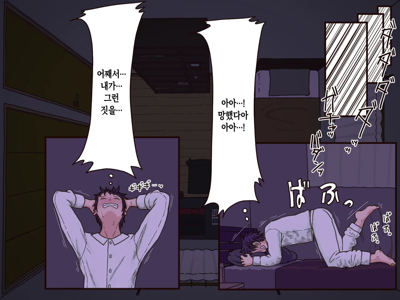 Giri no Haha | 의붓어머니 page 8 full