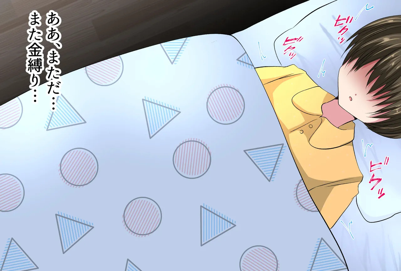 Haiboku! Onmyouji - Mesuochi denki - page 3 full