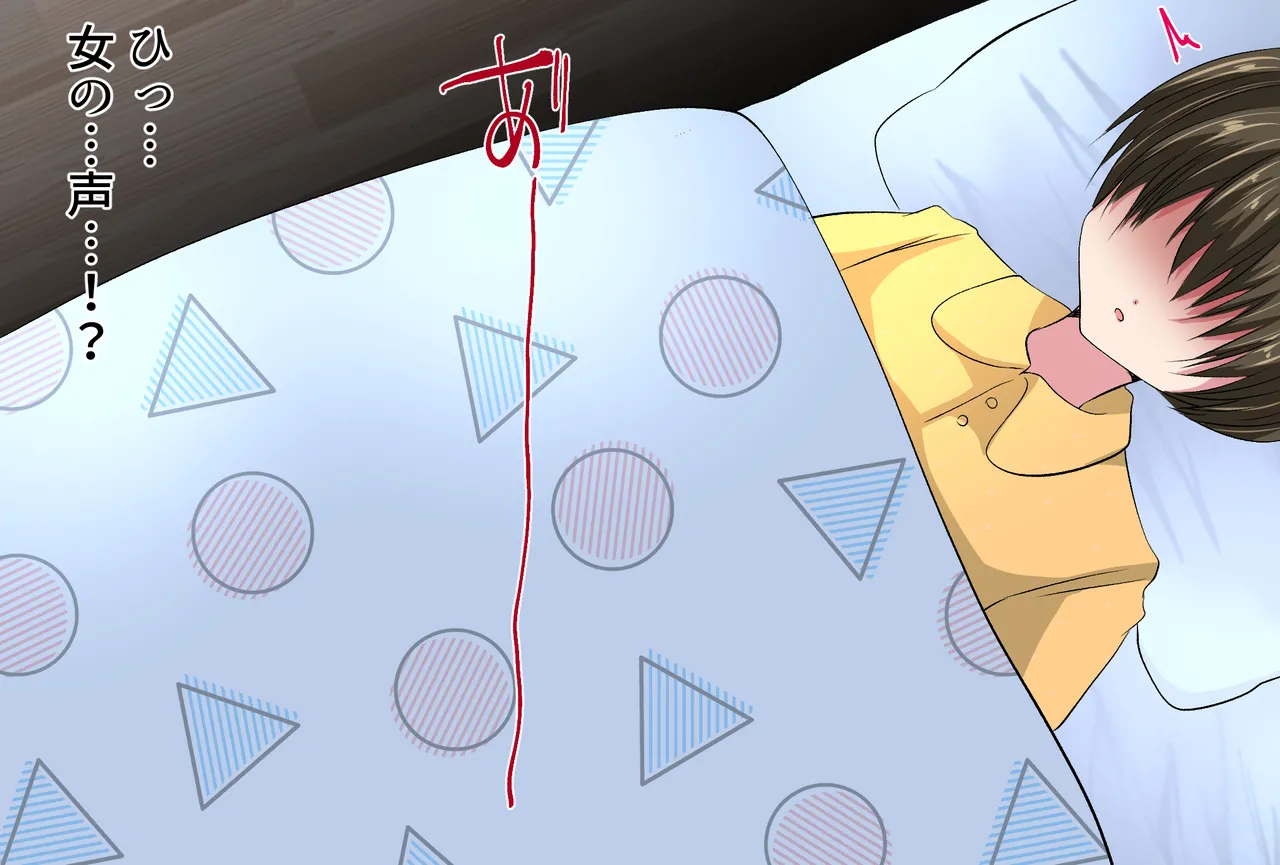 Haiboku! Onmyouji - Mesuochi denki - page 4 full