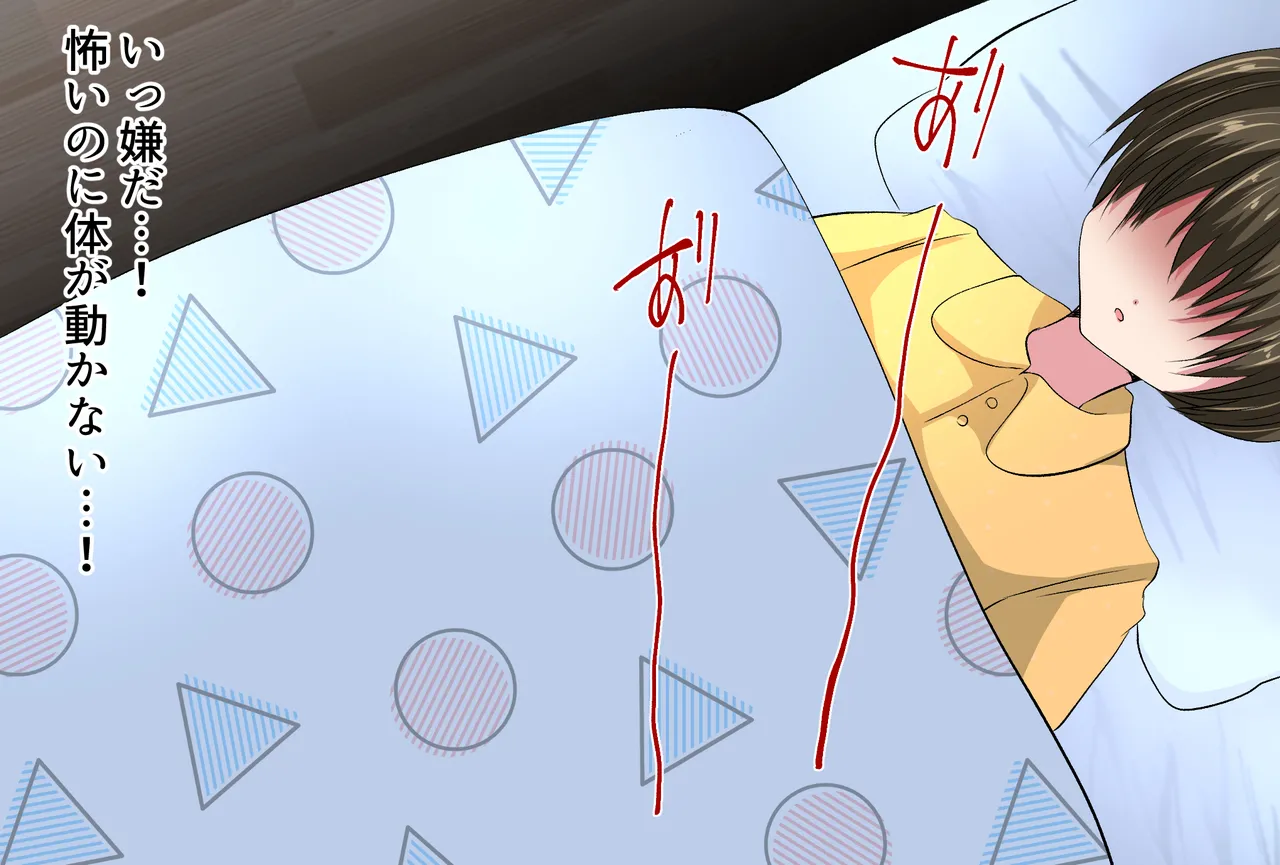 Haiboku! Onmyouji - Mesuochi denki - page 5 full