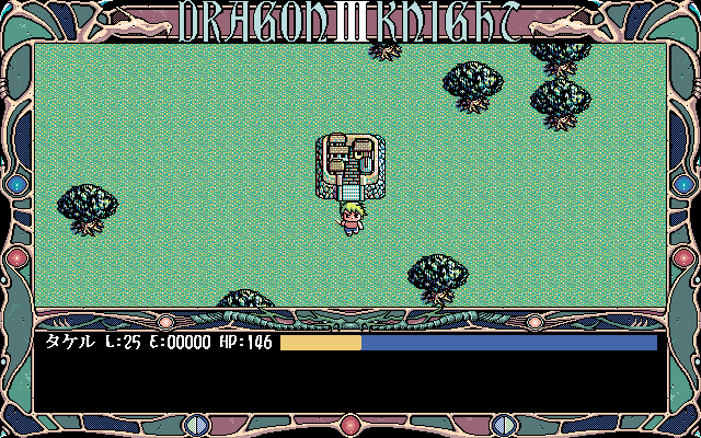 Dragon Knight 3 GAME CG page 2 full