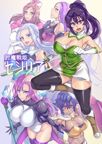 Touma Senki Cecilia Ch. 1-30 cover