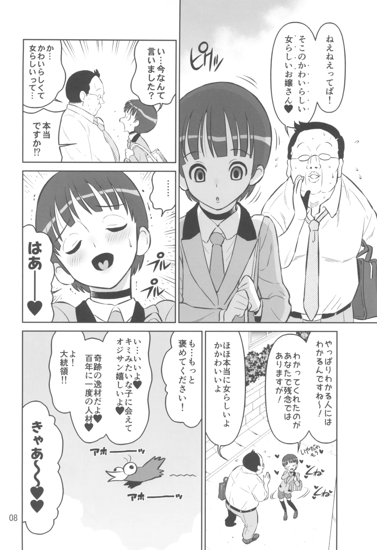 Kokona-chan wa Motto Onnarashiku Naritai page 8 full