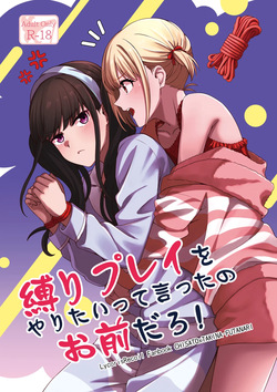 Shibari Play o Yaritaitte Itta no Omae darou! | You're the One Who Said You Wanted to Try Rope Play!