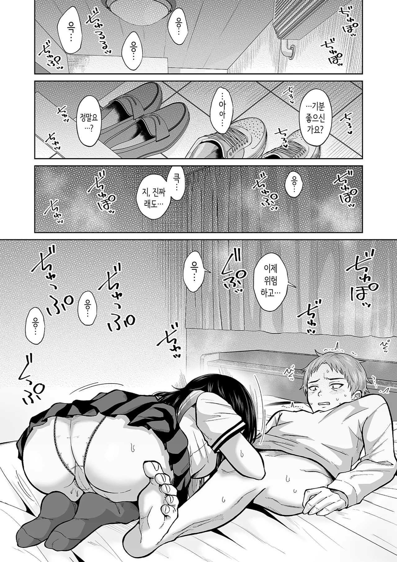 전 아내의 여동생이 매일 우리 집에 찾아온다 page 2 full