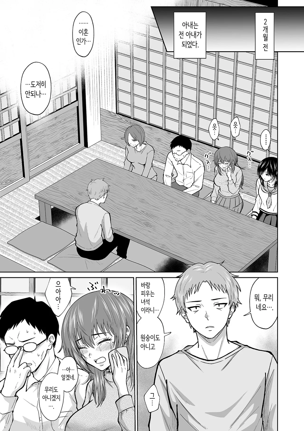 전 아내의 여동생이 매일 우리 집에 찾아온다 page 6 full