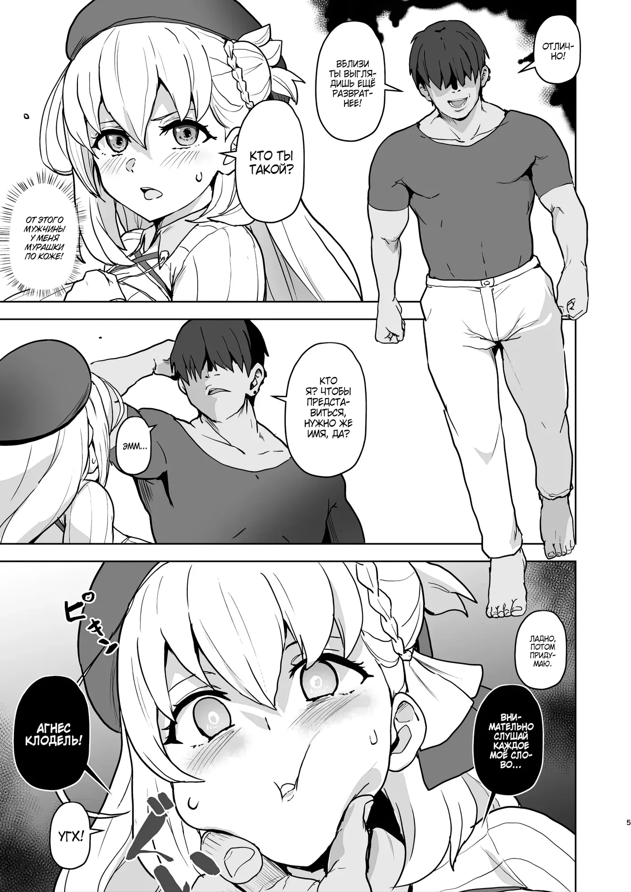 Kaihen no Kiseki / Следы Изменений page 4 full