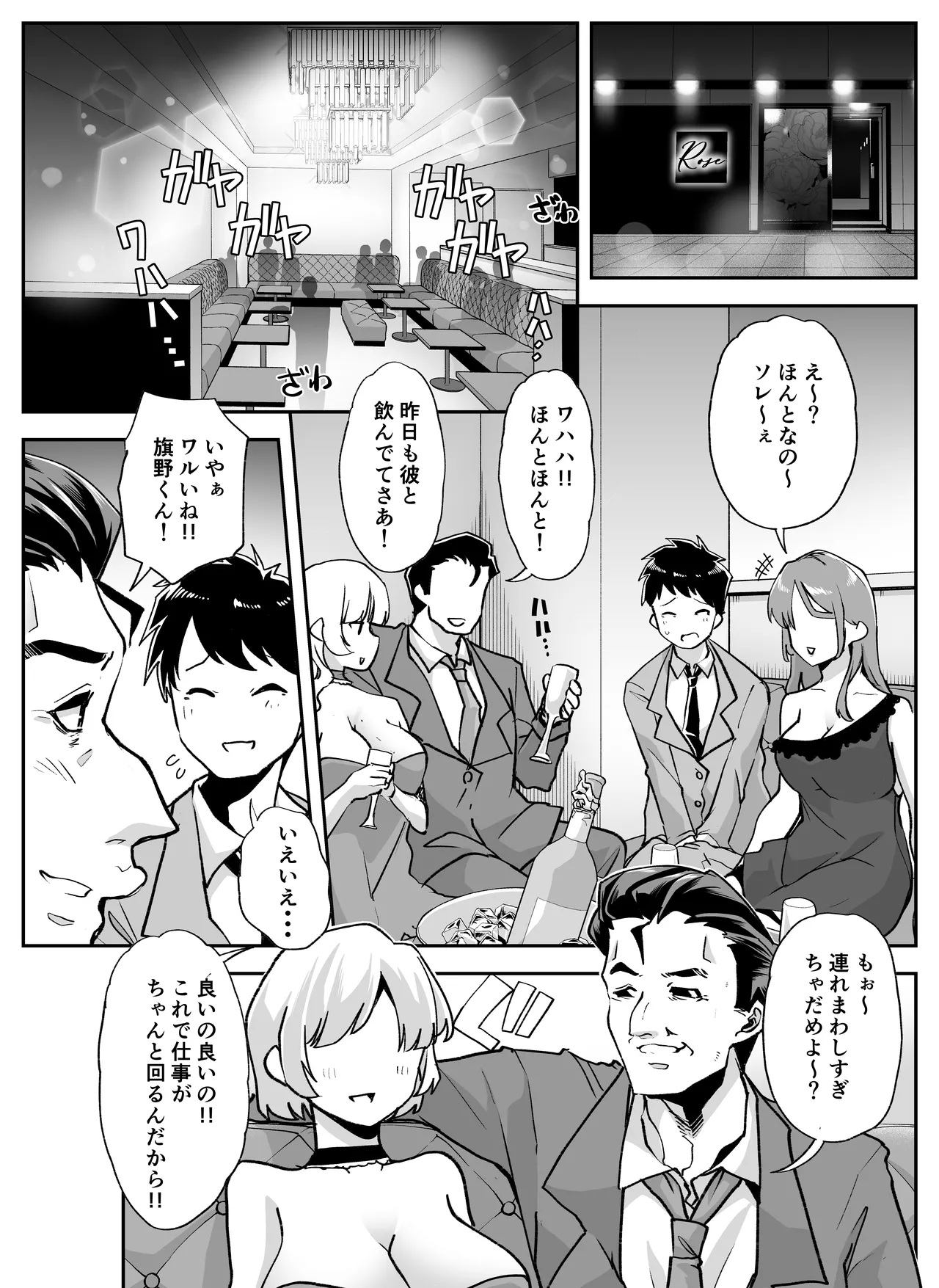 全痴全能ブレインウォッシュ page 2 full