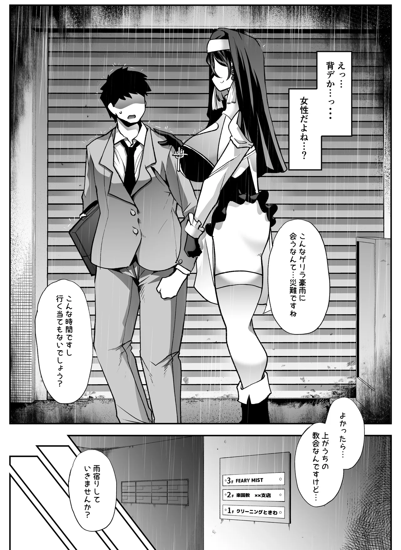 全痴全能ブレインウォッシュ page 9 full