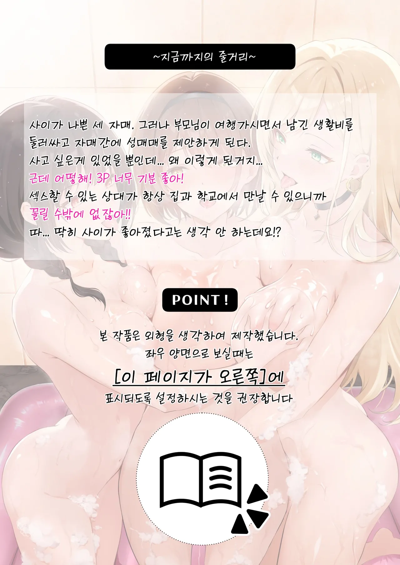 Kateinai Baishun 3 | 가정 속 매춘 3 page 2 full
