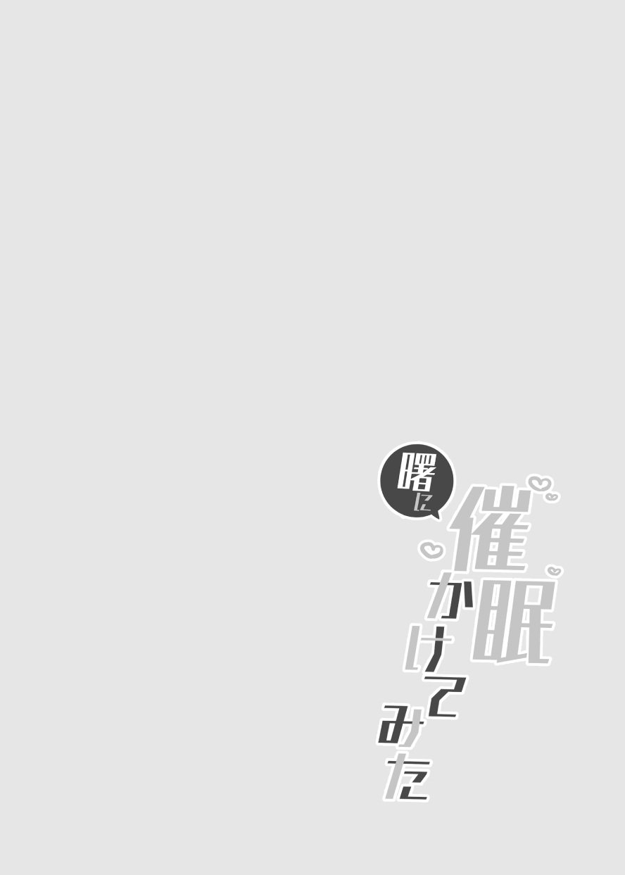 Akebono ni Saimin Kakete Mita page 2 full