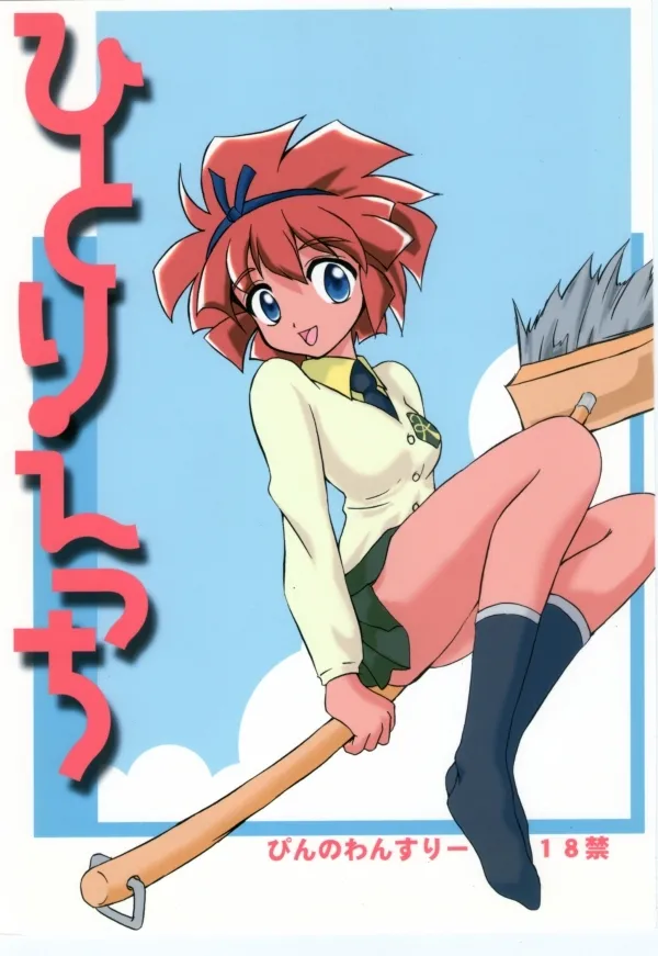Magic User's Club page 10 full