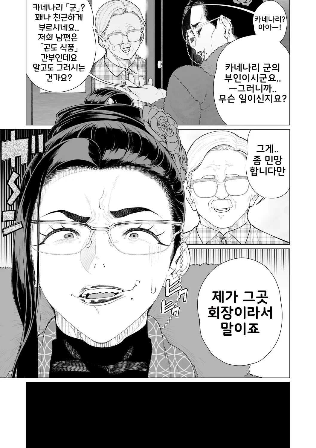 Seii no Shoumei | 성의의 증명 page 3 full