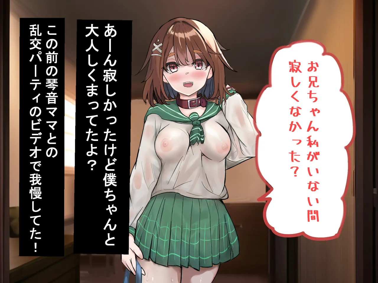 1000万で貧困少女を買う話。ー犬系少女 完結編ー page 4 full