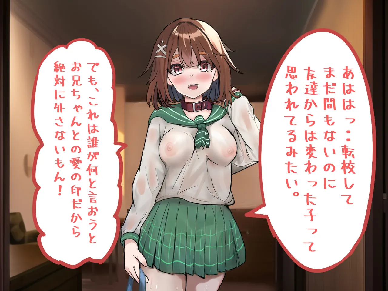 1000万で貧困少女を買う話。ー犬系少女 完結編ー page 6 full