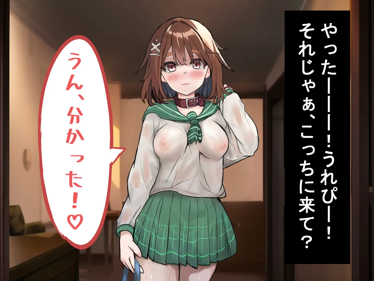 1000万で貧困少女を買う話。ー犬系少女 完結編ー page 9 full