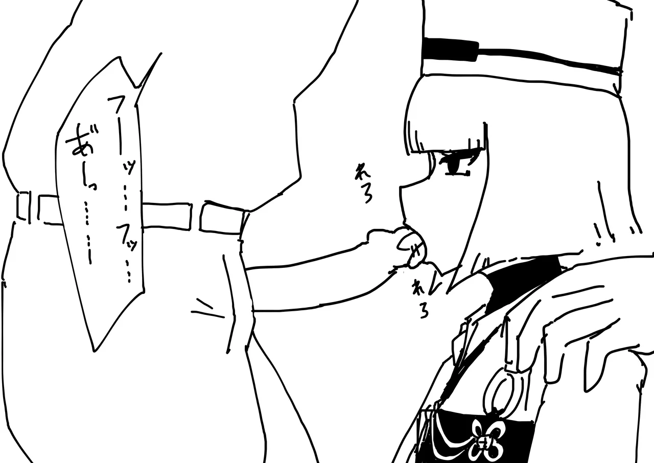 Rikyuu-san page 1 full
