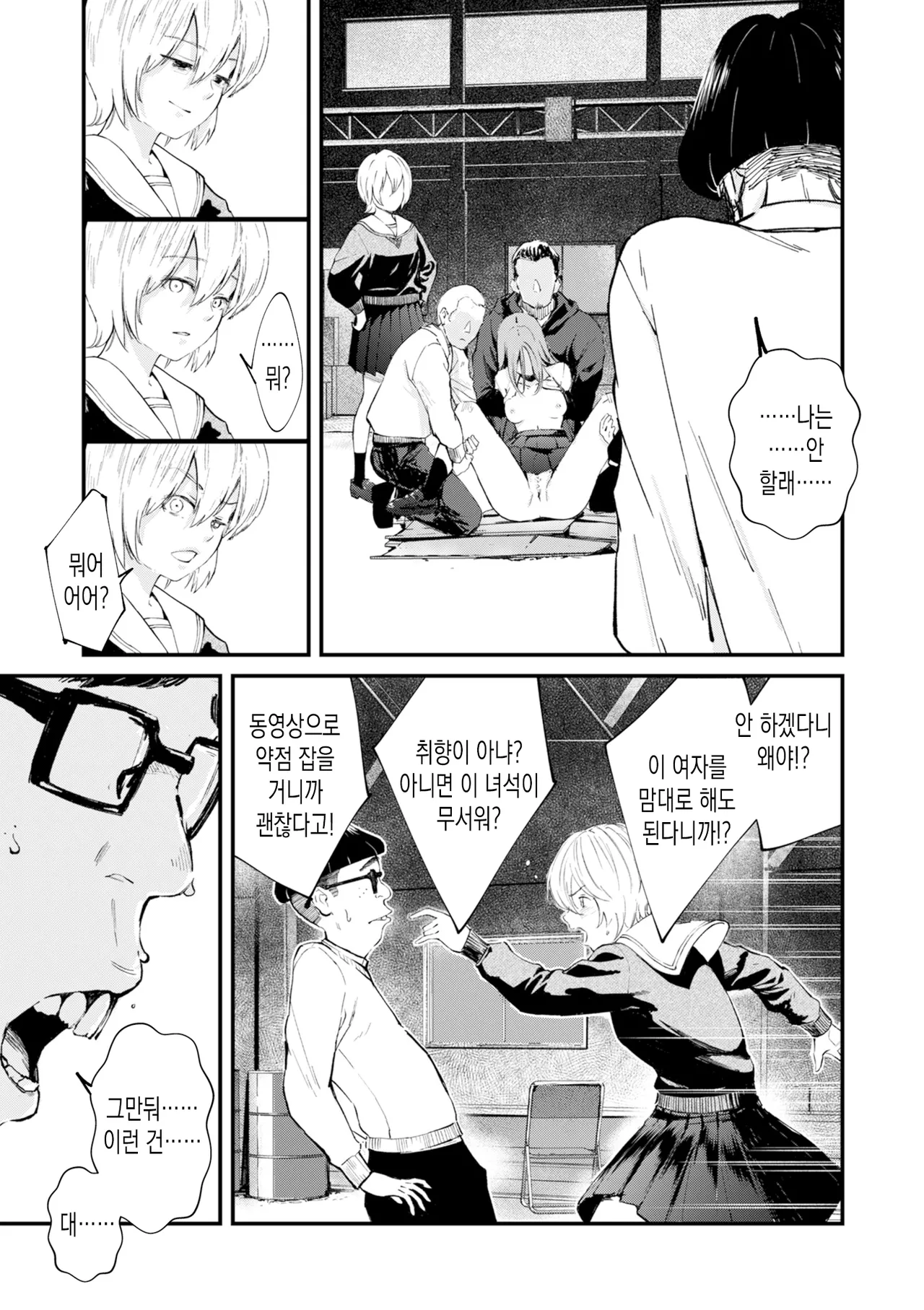 Chinpo Man ep.7 | 자지맨 7화 page 5 full