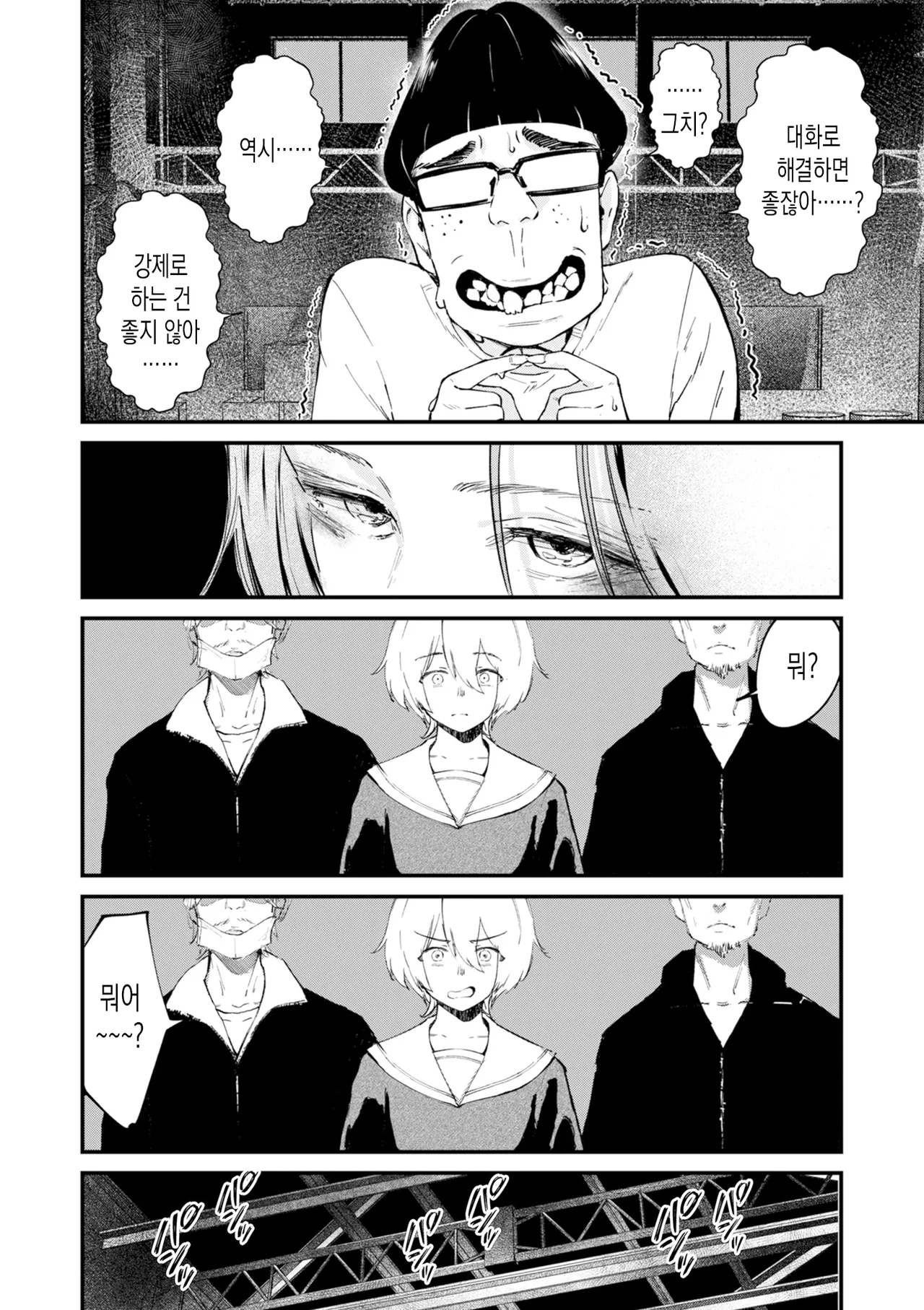 Chinpo Man ep.7 | 자지맨 7화 page 6 full