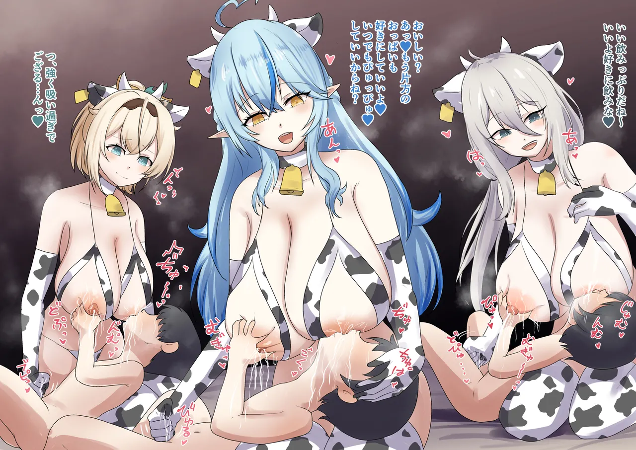 乳牛になって授乳プレイをするlmy、btn、irh… page 2 full