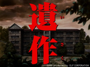 Isaku renewed version GAME CG cover