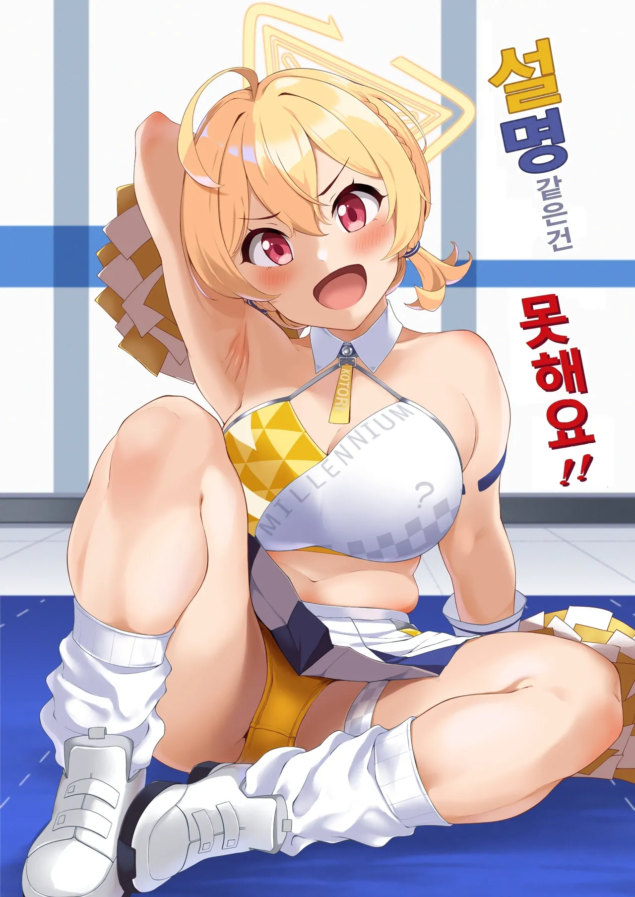 Setsumei Nante Dekimasen!! | 설명같은건 못해요!! page 1 full