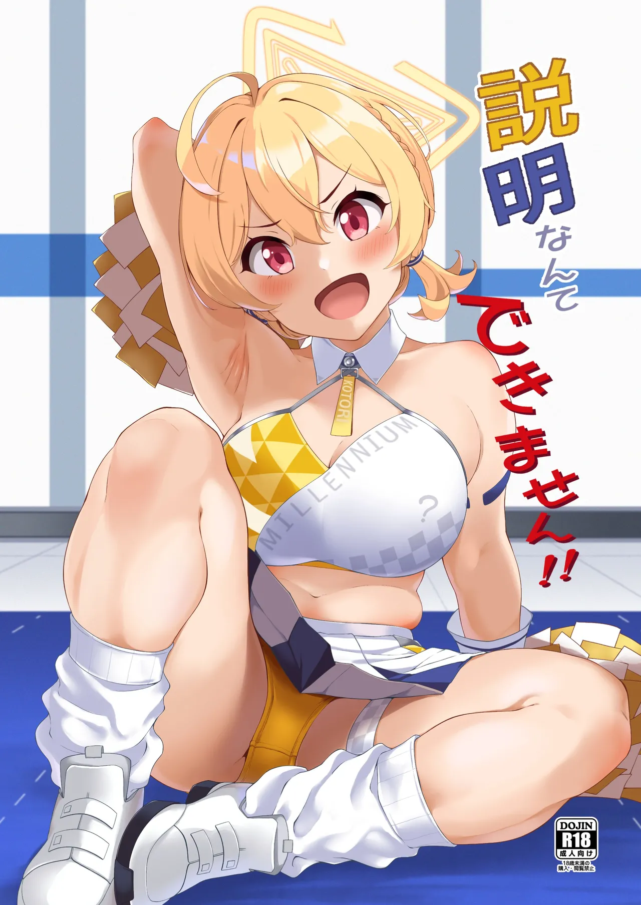 Setsumei Nante Dekimasen!! | 설명같은건 못해요!! page 2 full