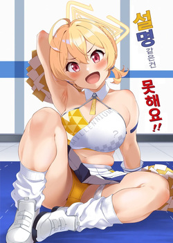 Setsumei Nante Dekimasen!! | 설명같은건 못해요!!