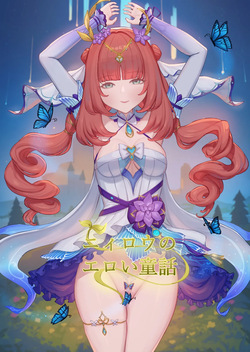 Nilou's Lewd Fairytale