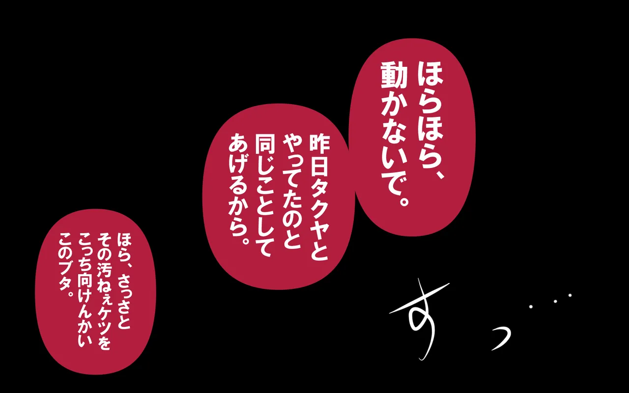 しればしるほどPHASE II page 4 full