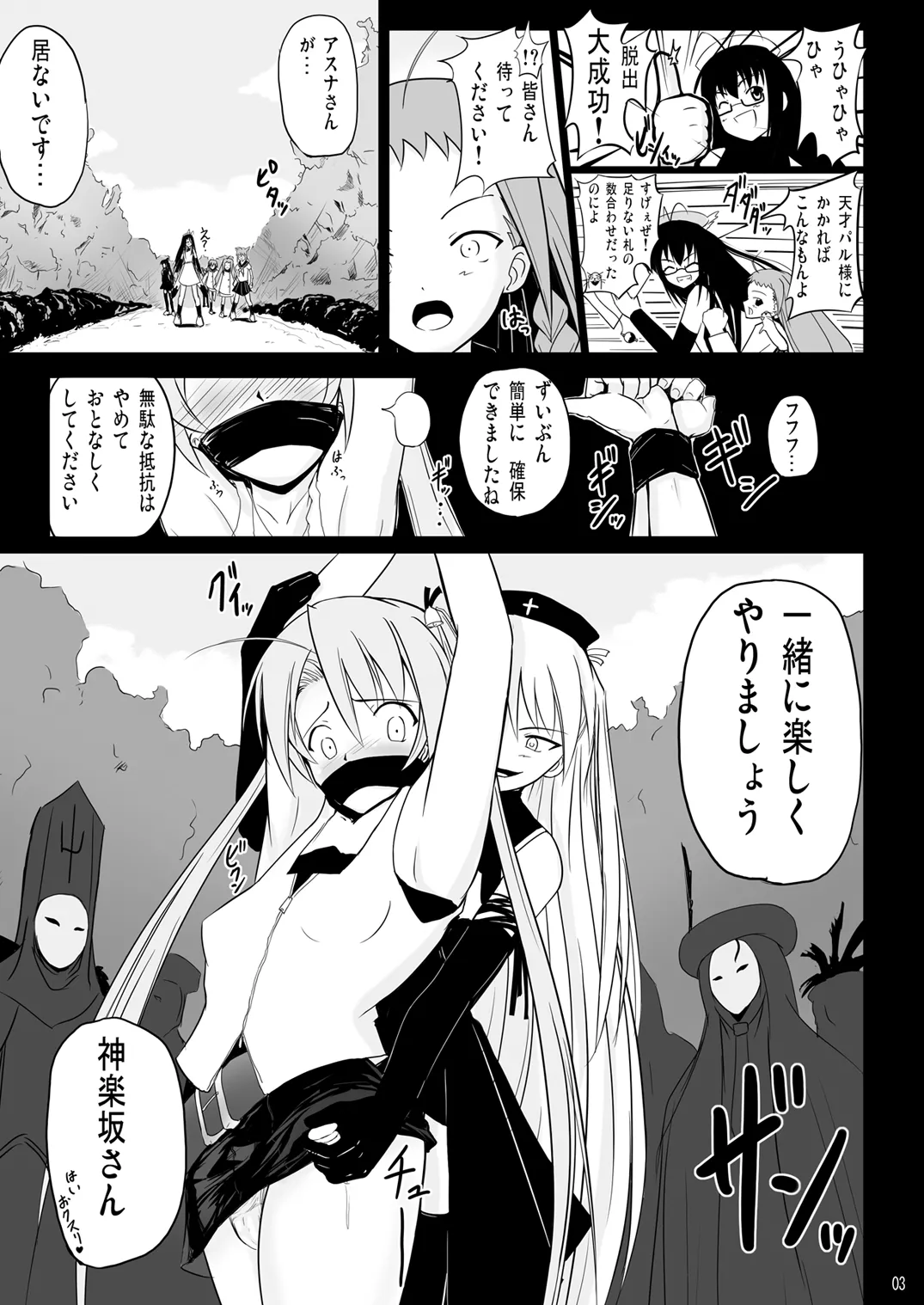 Ingoku no Yasoukyoku - Erotic Prison Nocturne page 2 full