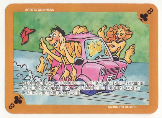 Erotic Guinness Collectible Cards page 10 full