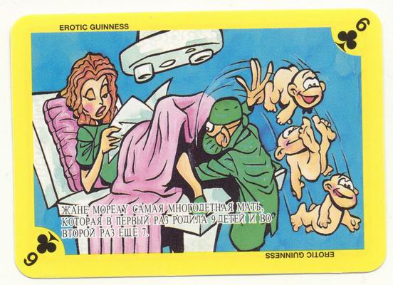 Erotic Guinness Collectible Cards page 2 full
