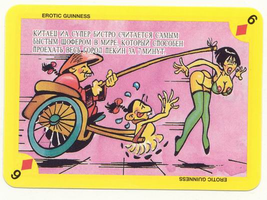 Erotic Guinness Collectible Cards page 4 full