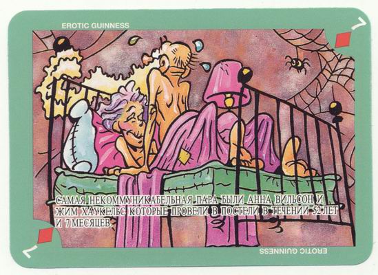 Erotic Guinness Collectible Cards page 8 full