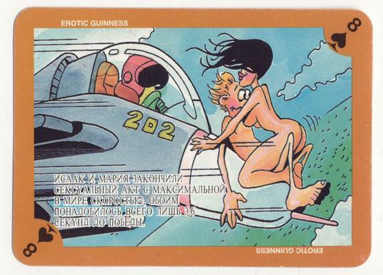 Erotic Guinness Collectible Cards page 9 full