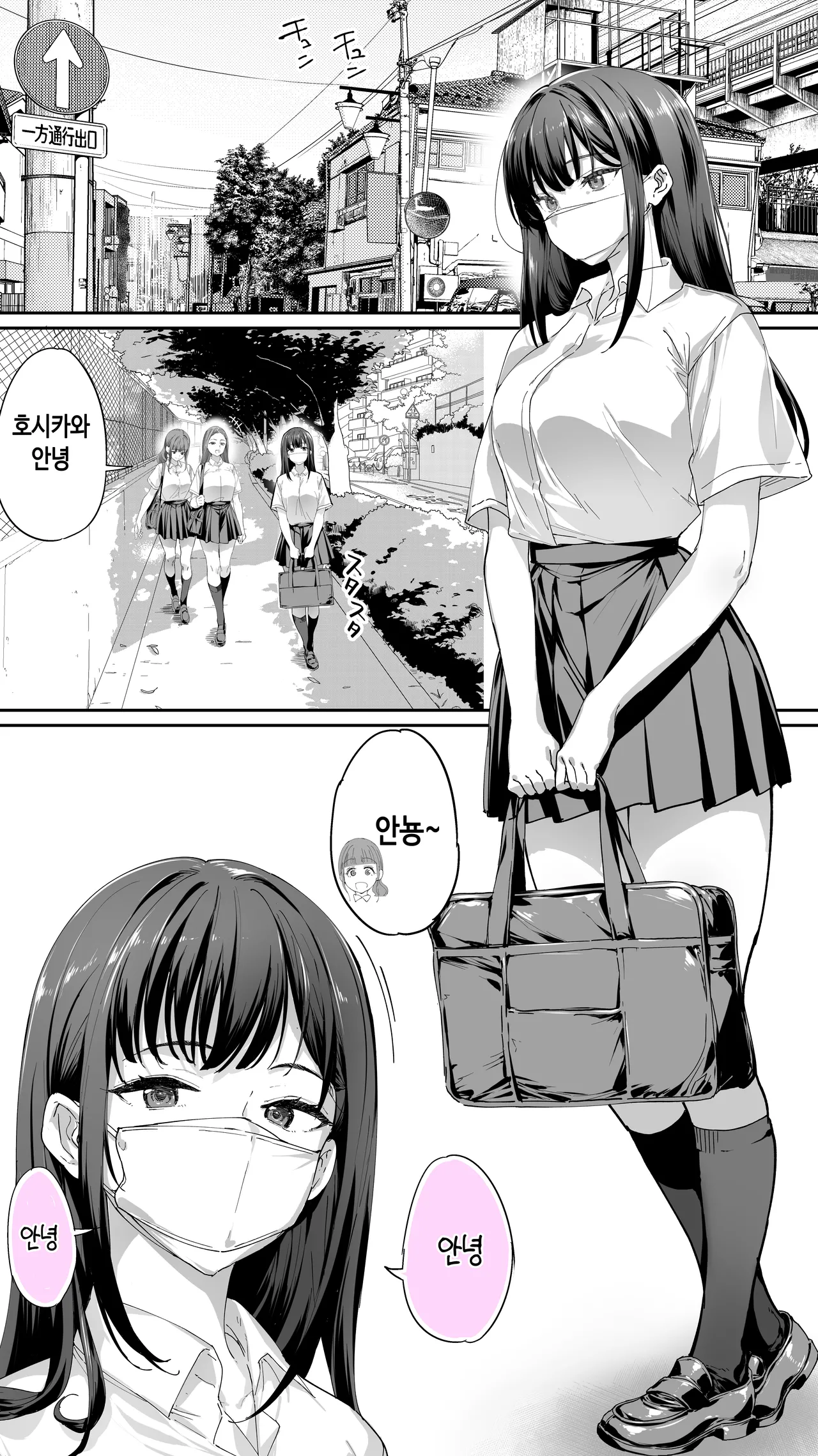 Okoranaide Hoshikawa-san 3｜화내지마 호시카와 3 page 3 full