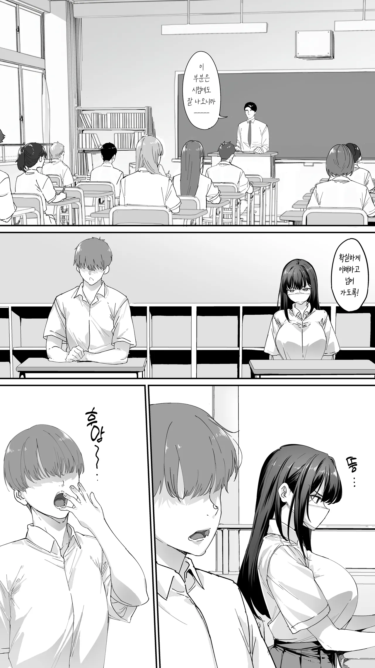 Okoranaide Hoshikawa-san 3｜화내지마 호시카와 3 page 9 full