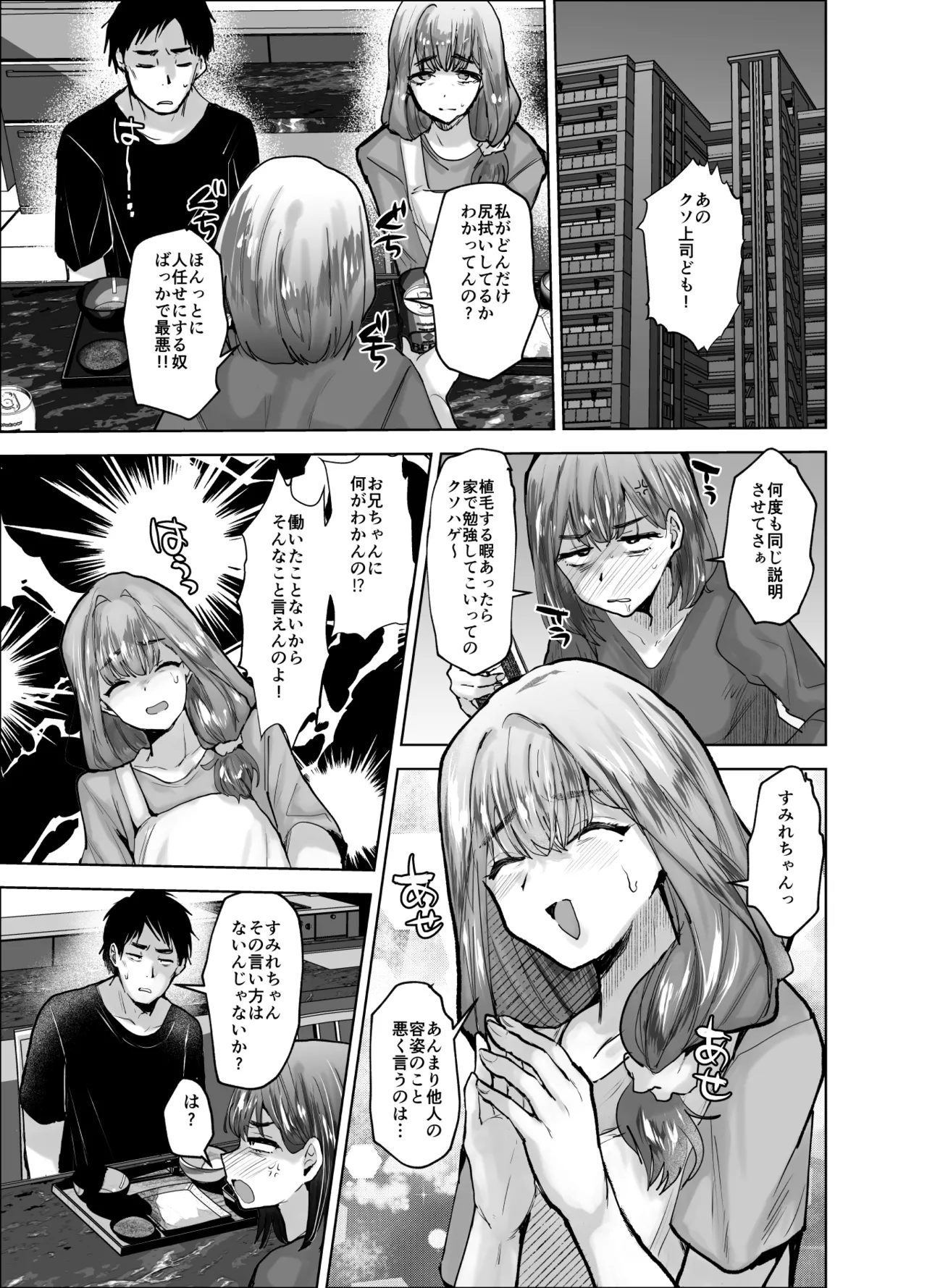 pixiv page 10 full