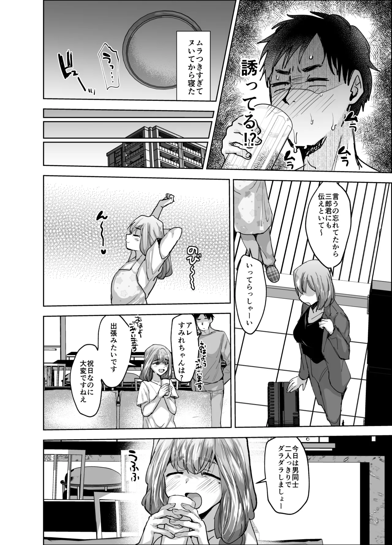 pixiv page 5 full