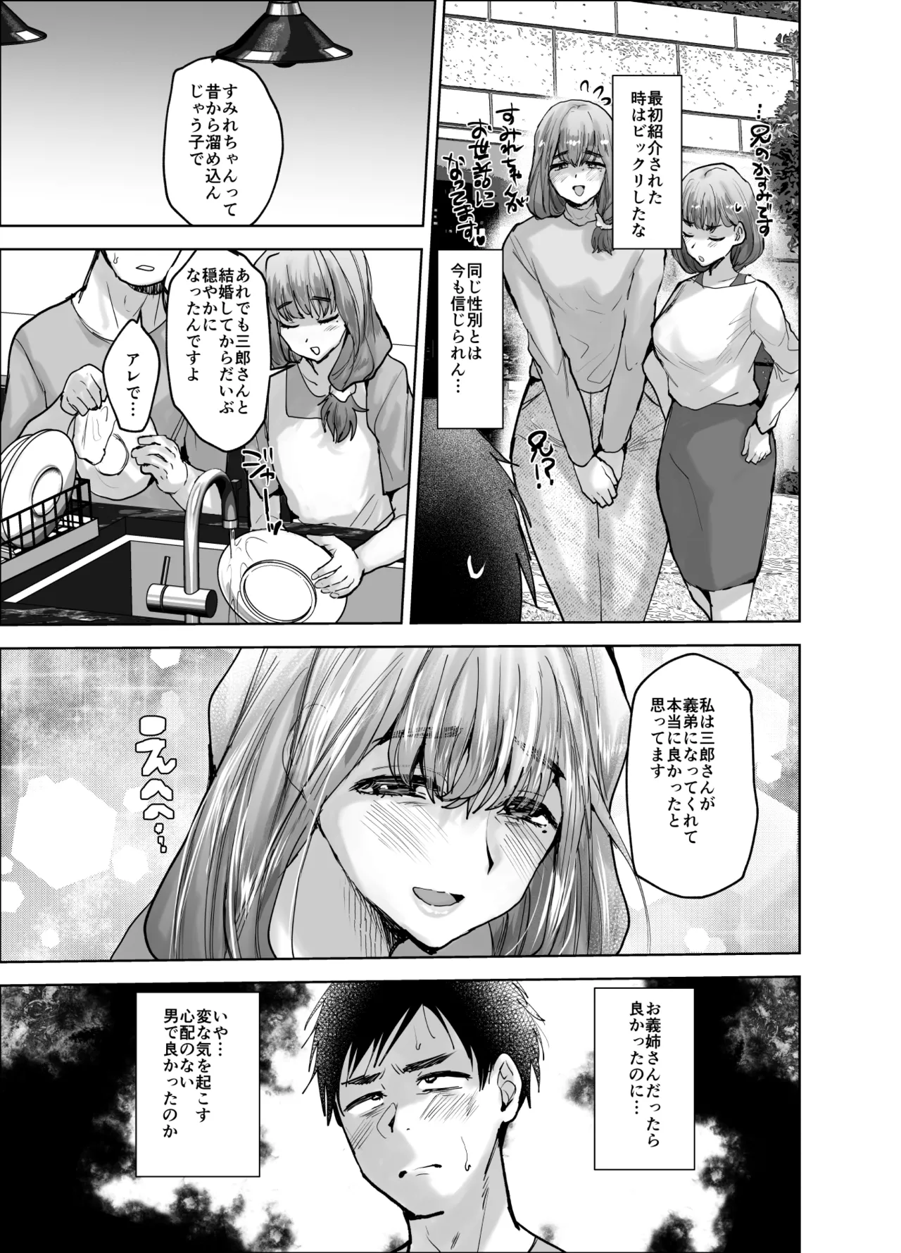 pixiv page 8 full