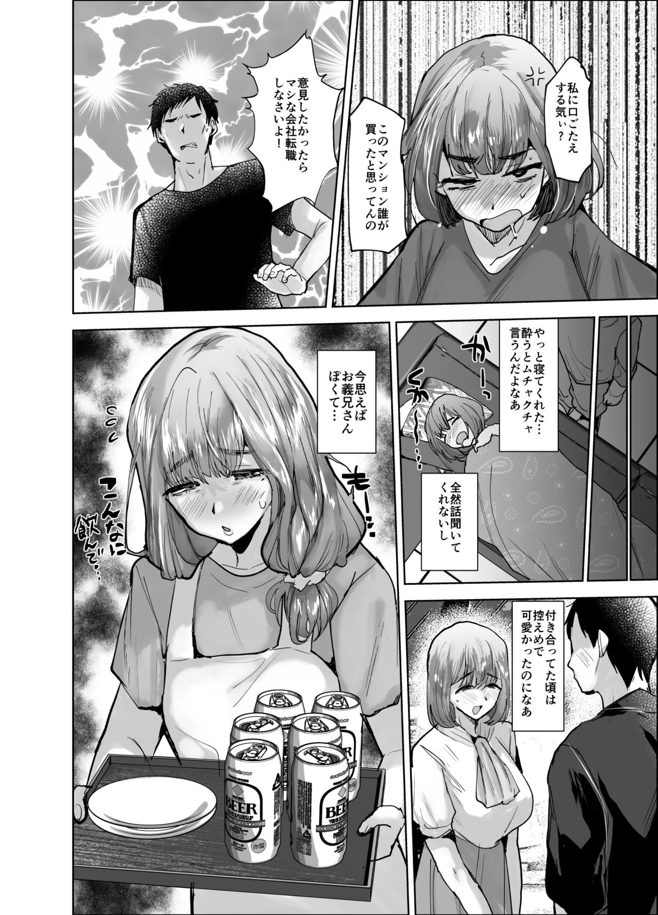 pixiv page 9 full