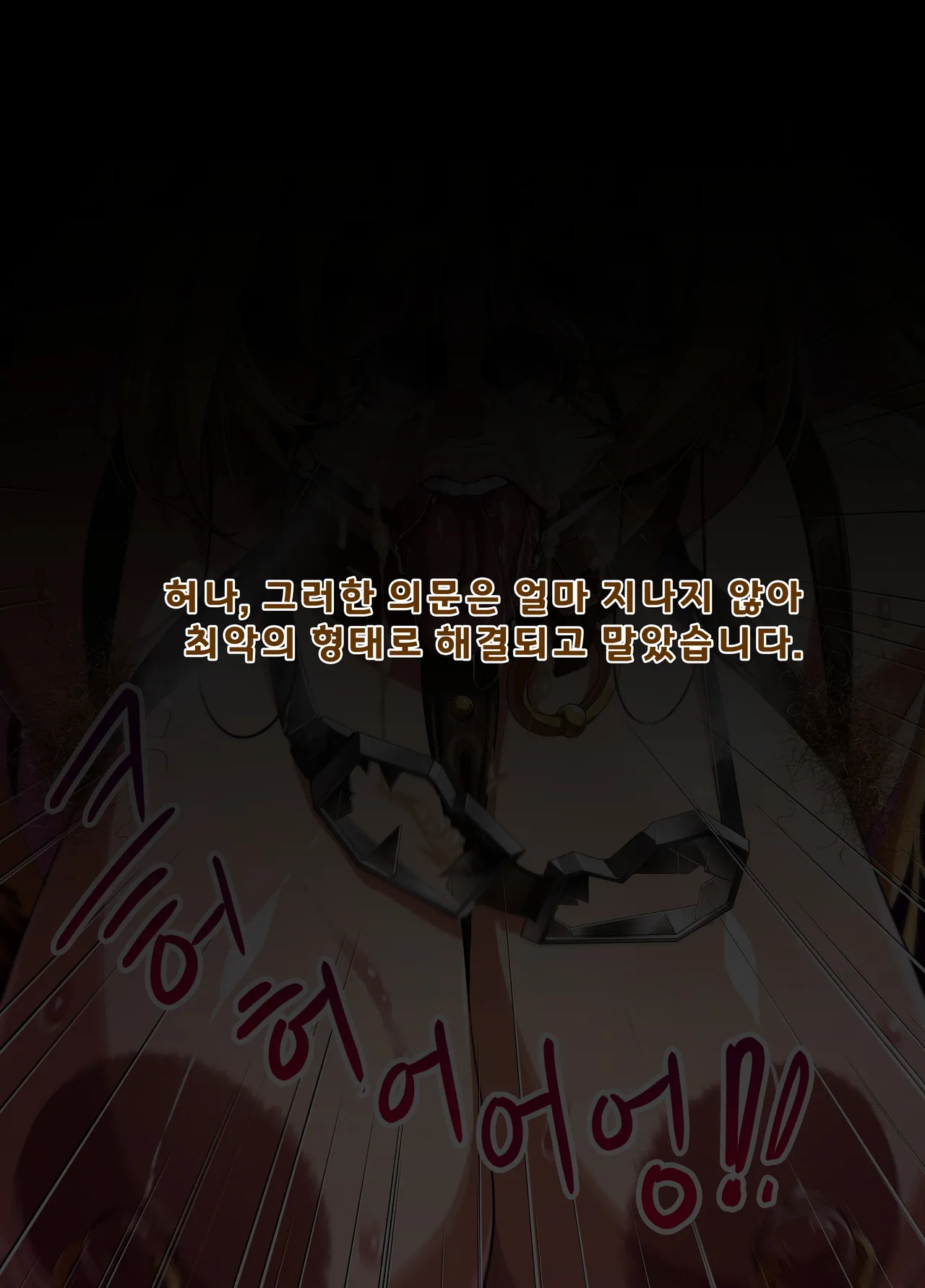 ELSWORD Series C<3#ARA大羅 REBOOT> page 3 full