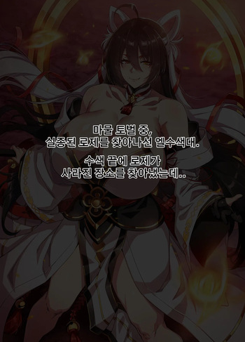 ELSWORD Series C<3#ARA大羅 REBOOT> cover