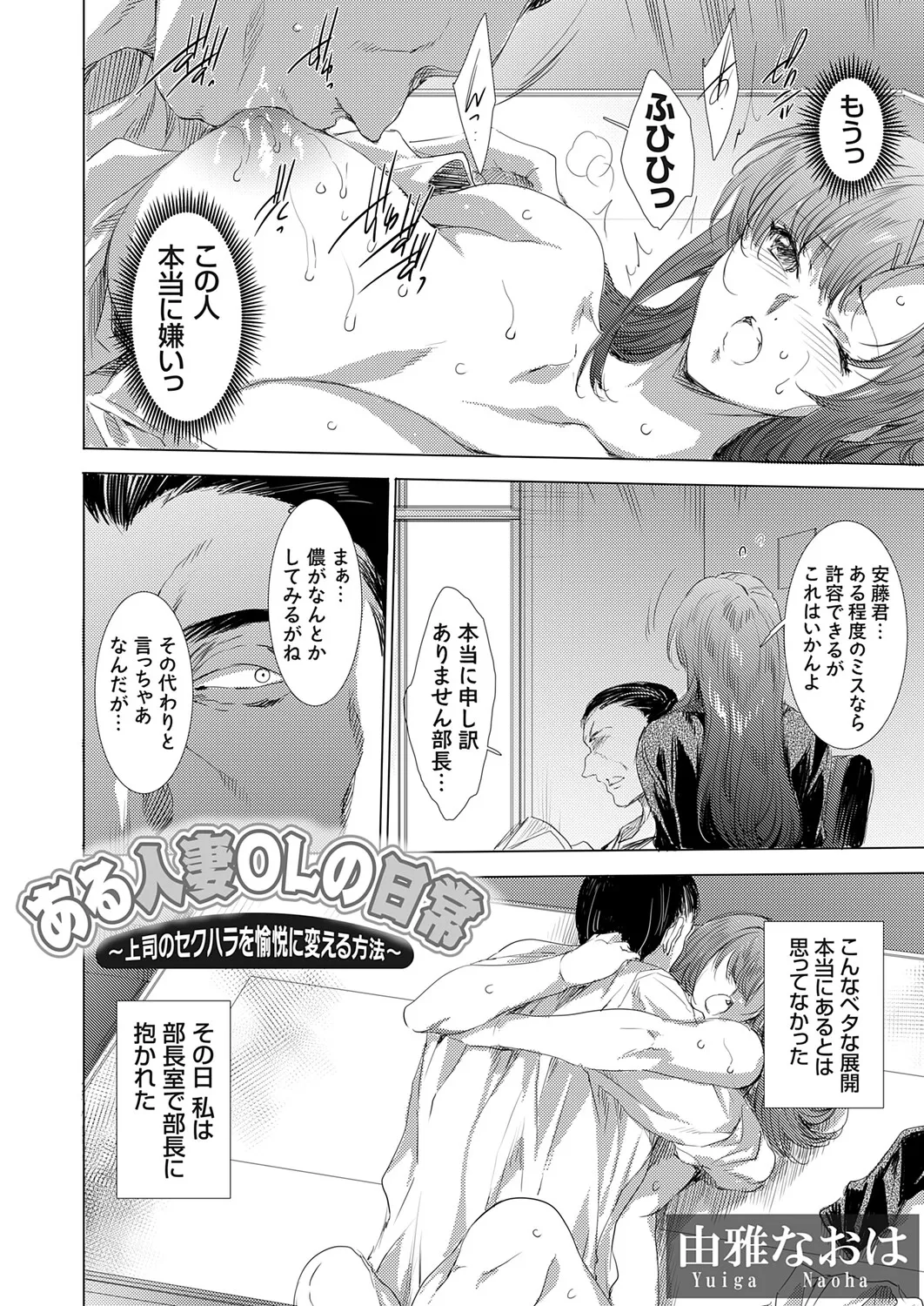 COMIC Grape Vol.151 page 3 full