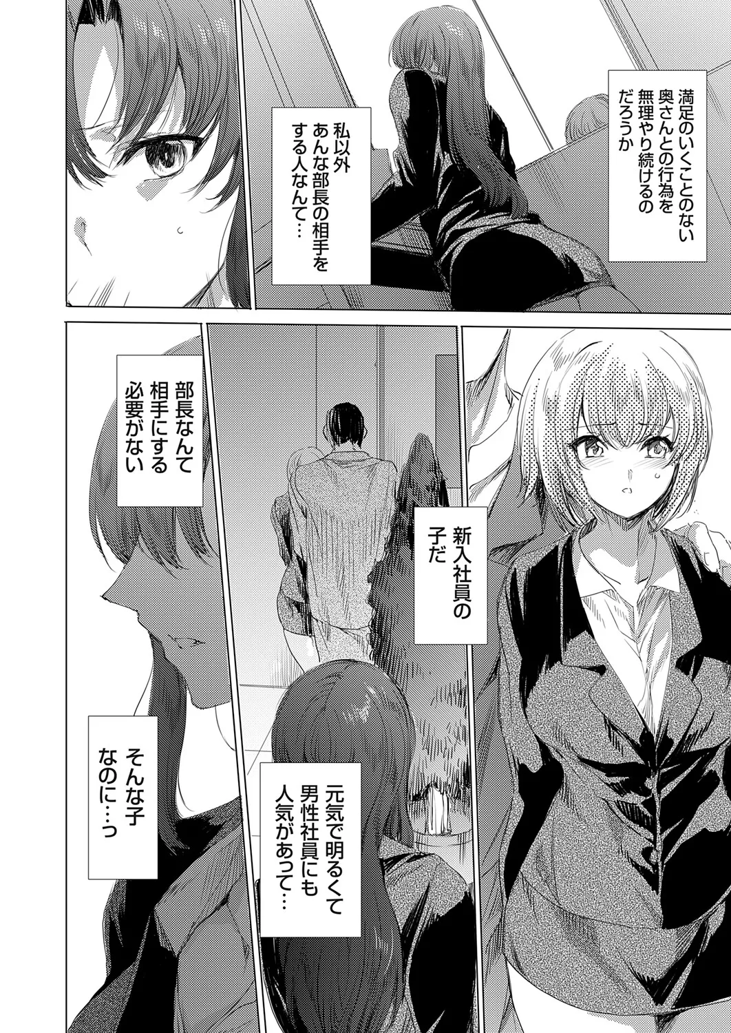 COMIC Grape Vol.151 page 9 full
