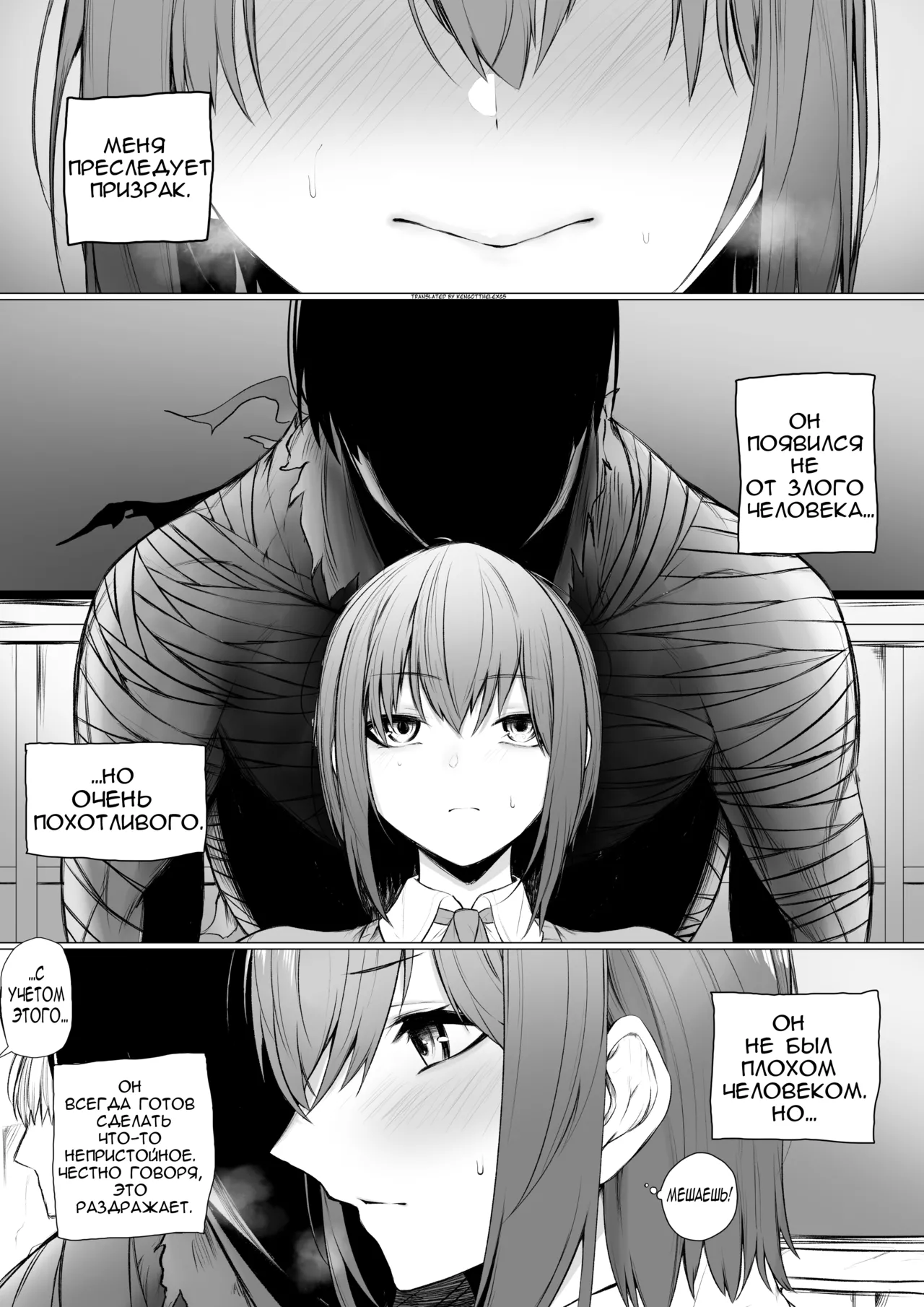 Inrei ni Toritsukareta Onnanoko no Hanashi | История о девушке, одержимой развратным призраком page 1 full