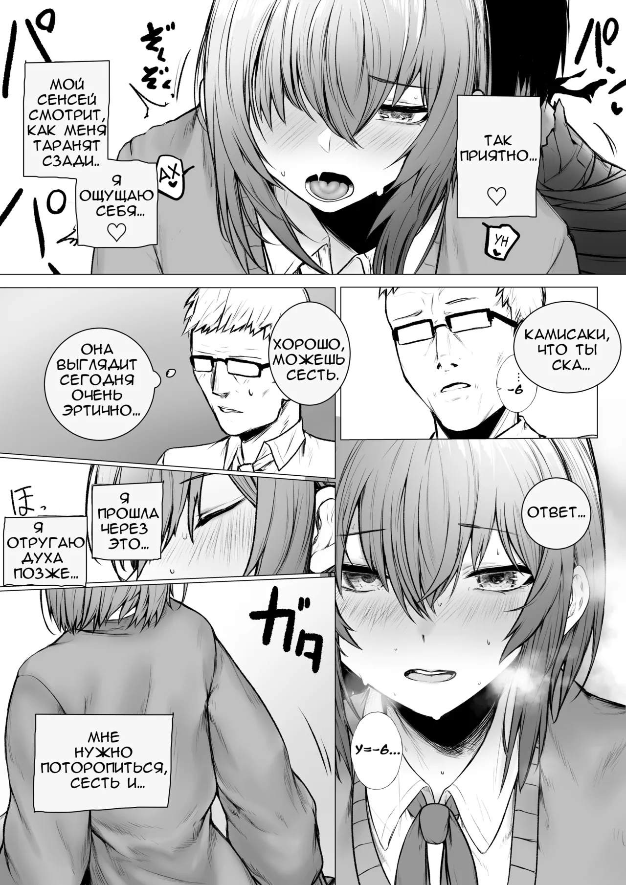 Inrei ni Toritsukareta Onnanoko no Hanashi | История о девушке, одержимой развратным призраком page 10 full