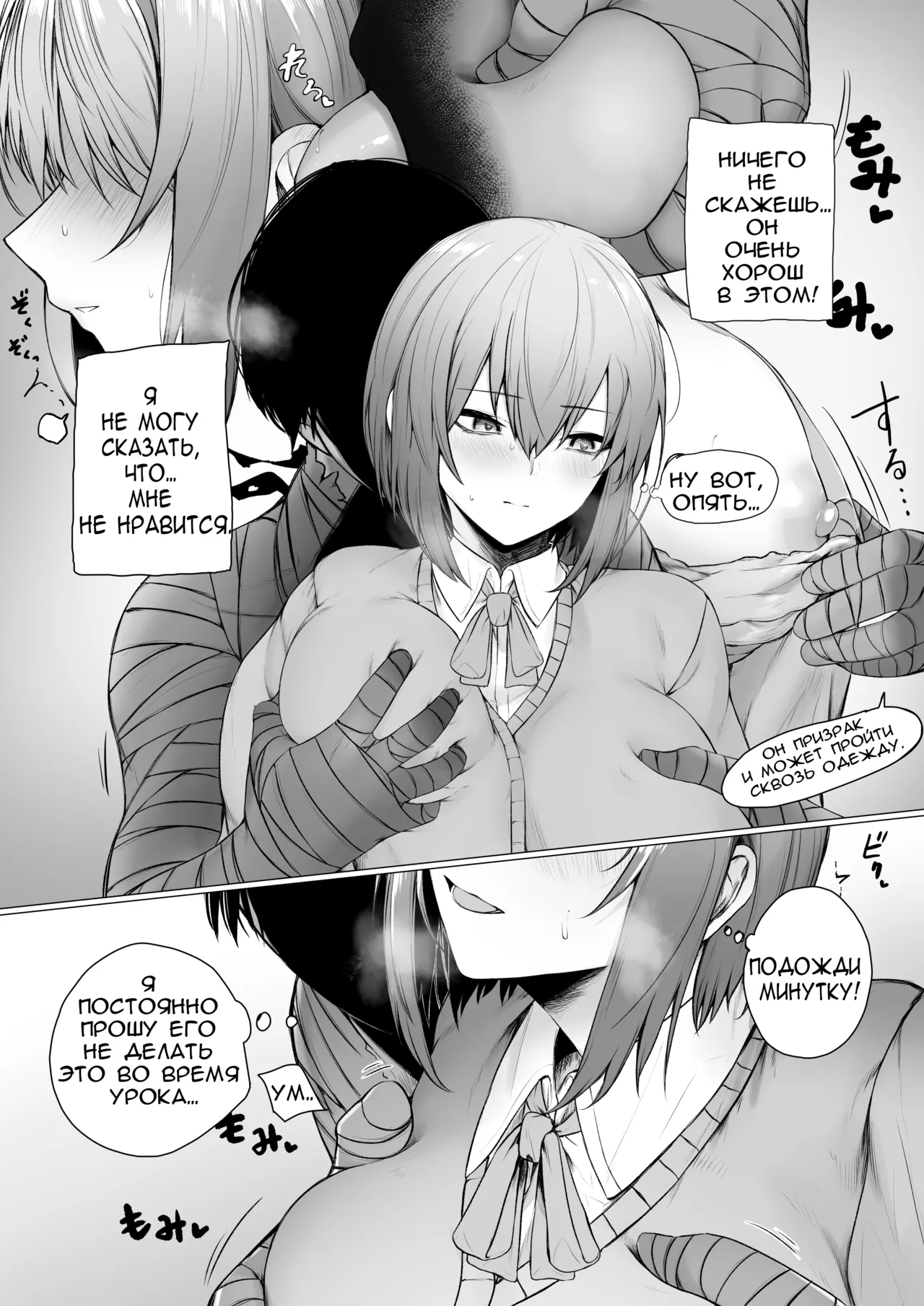 Inrei ni Toritsukareta Onnanoko no Hanashi | История о девушке, одержимой развратным призраком page 2 full