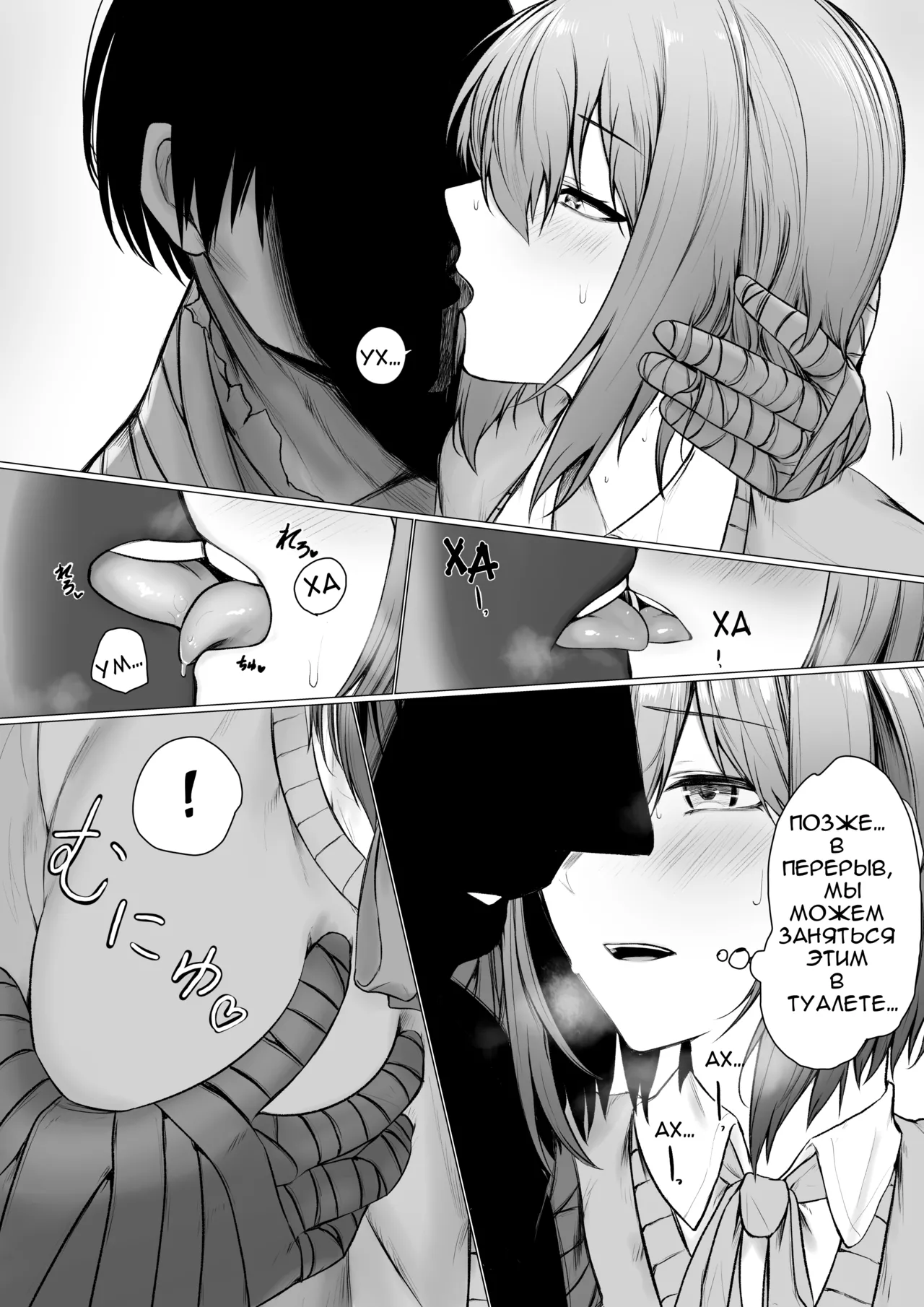 Inrei ni Toritsukareta Onnanoko no Hanashi | История о девушке, одержимой развратным призраком page 3 full